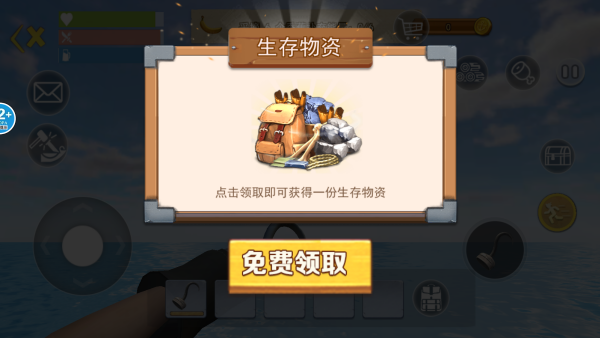 岛屿求生记
