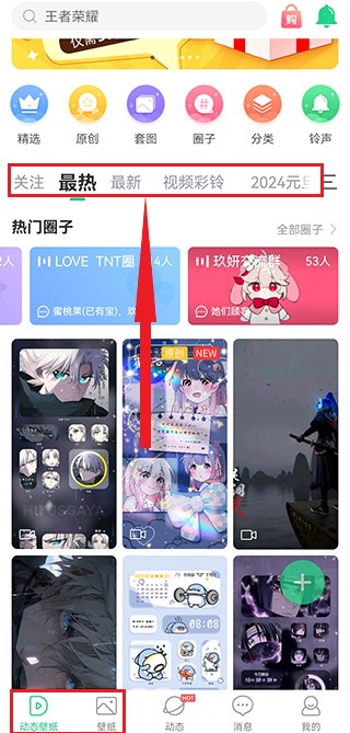 疯狂壁纸