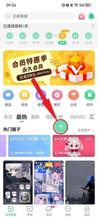 疯狂壁纸