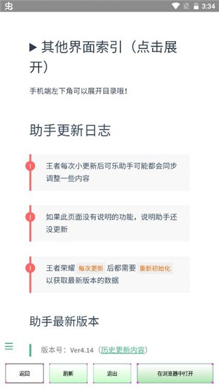 可乐助手安卓版截图1