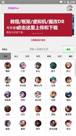 可乐助手安卓版截图4