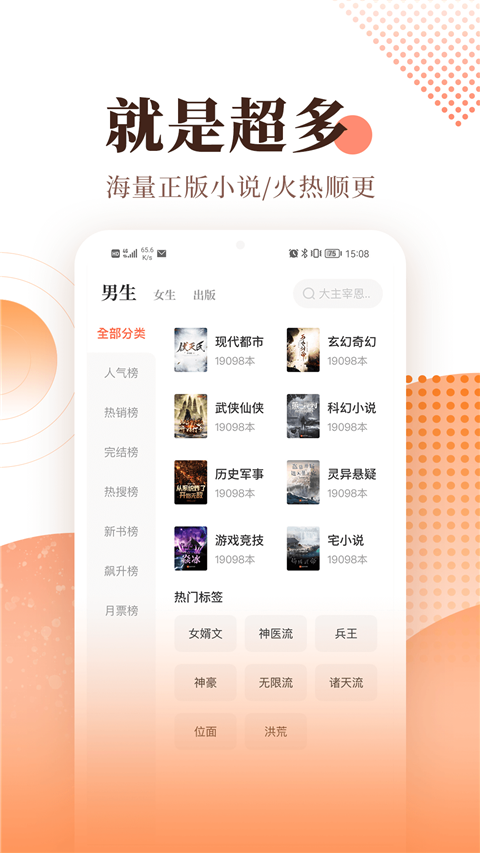 宜搜小说截图2