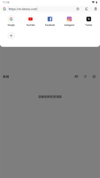 soul浏览器