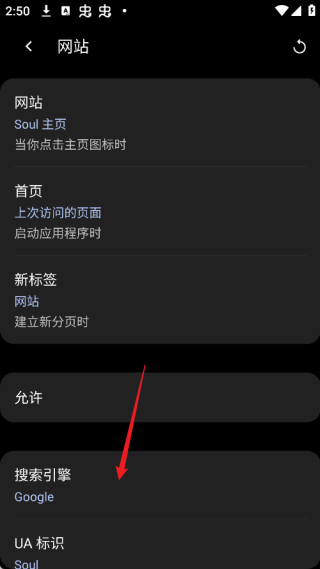 soul浏览器