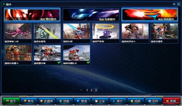 超合金战记3手机版