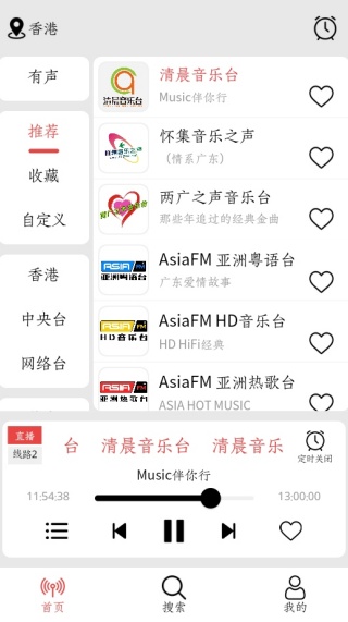 小旋风收音机