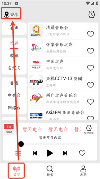小旋风收音机