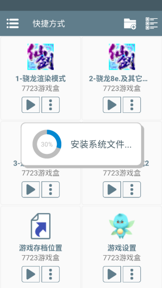 仙剑奇侠传4手机版