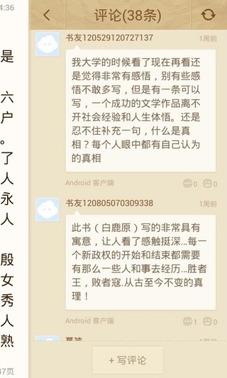 云中书城截图1