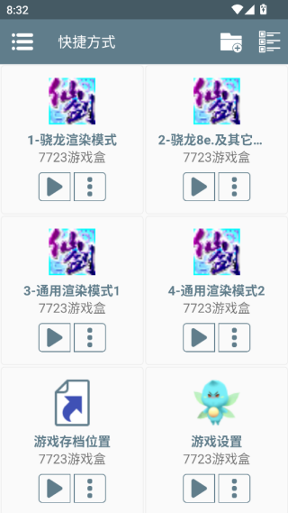 仙剑奇侠传4手机版