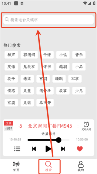 小旋风收音机