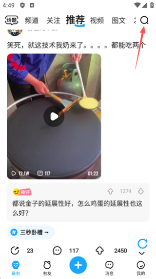 幽默段子
