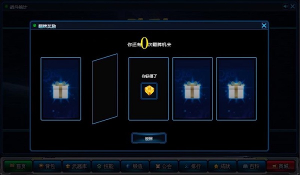 超合金战记3手机版