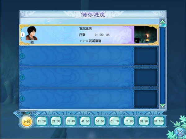 仙剑奇侠传4手机版