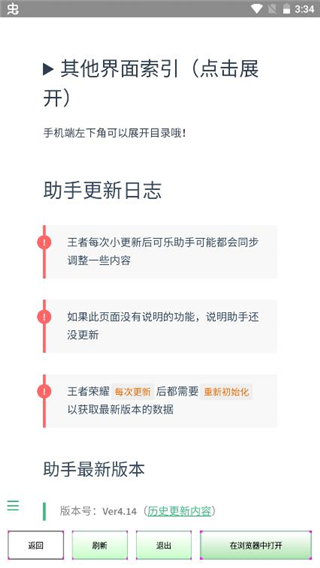 可乐助手安卓版