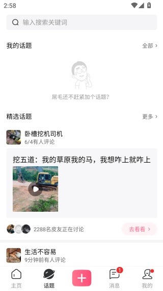 幽默段子