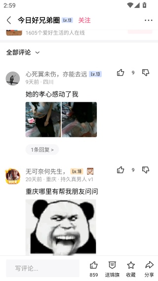 幽默段子