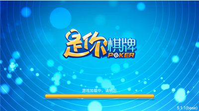 是你棋牌2018旧版