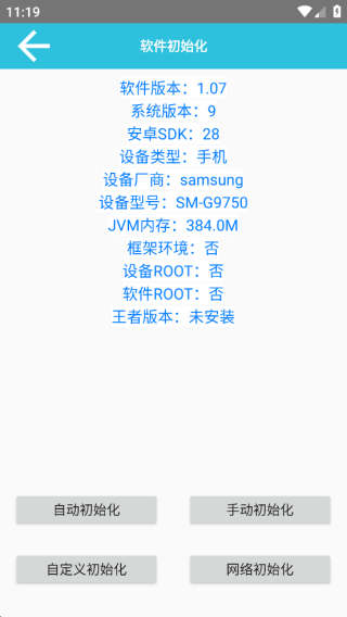 可乐助手安卓版