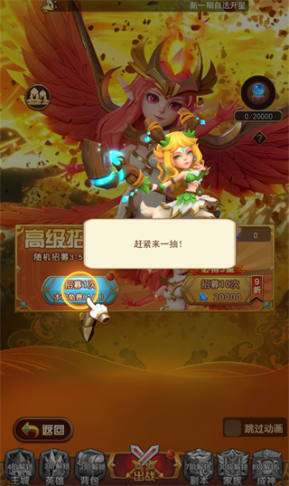 萌学园战纪