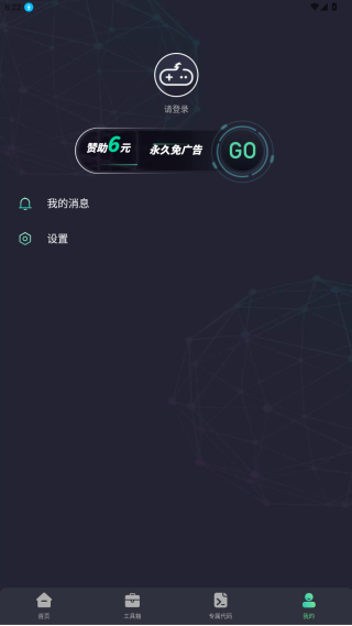 亡灵画质大师截图2
