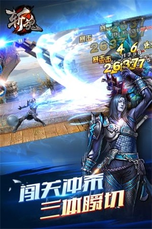 斩魂单机版截图1