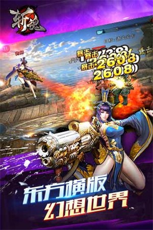 斩魂单机版截图2