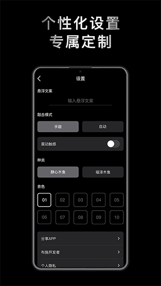 小鲜木鱼无广告版截图1