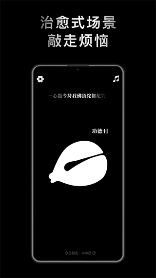 小鲜木鱼无广告版截图3