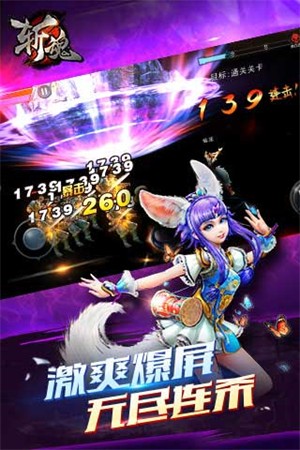 斩魂单机版截图3