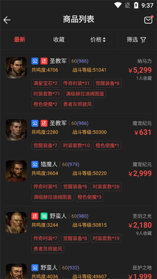 网易藏宝阁渠道版