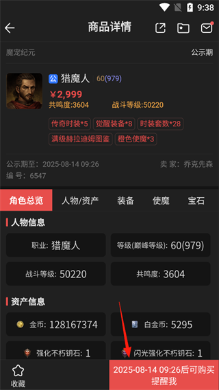 网易藏宝阁渠道版