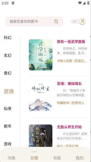 一键书阁截图1