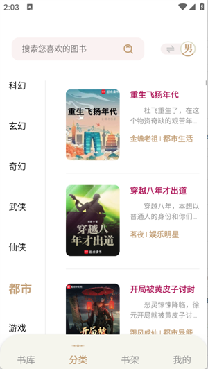 一键书阁截图3
