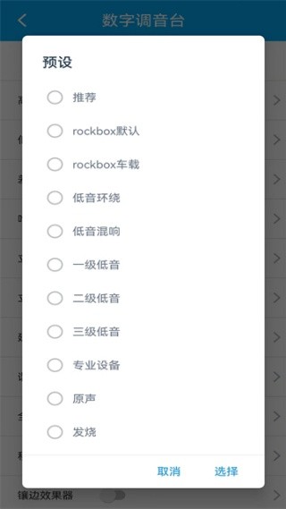 若可音乐截图2