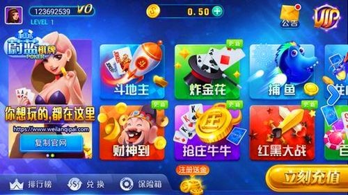蔚蓝棋牌安卓版截图1