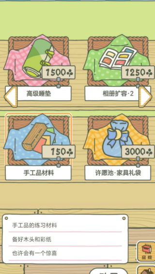 旅行青蛙中国版