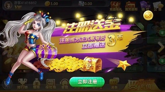 蔚蓝棋牌安卓版截图3