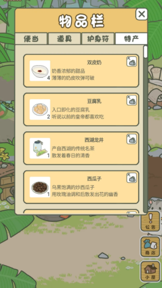旅行青蛙中国版