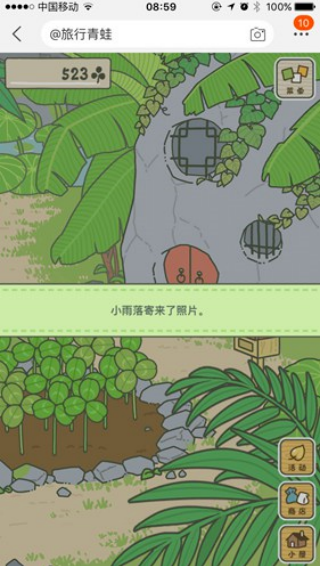 旅行青蛙中国版