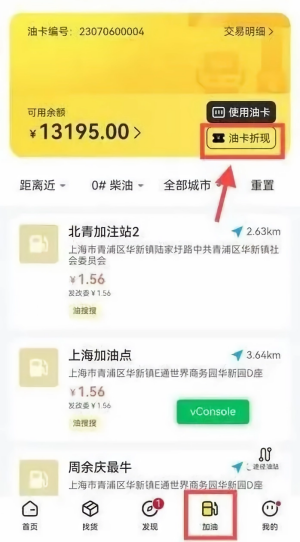 则一速达司机版