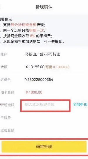 则一速达司机版