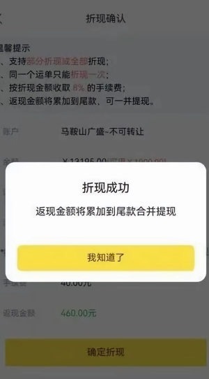 则一速达司机版