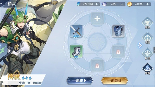 奥奇传说手游