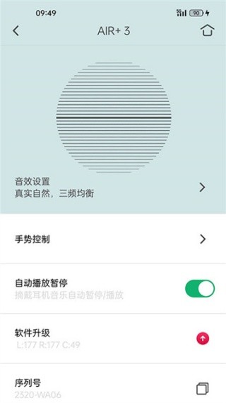 Libratone截图2