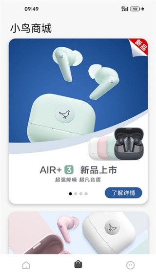 Libratone截图1