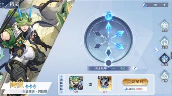 奥奇传说手游
