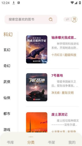 一键书阁