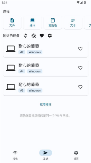 localsend手机版
