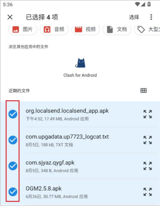 localsend手机版